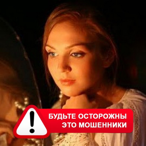 Злата Архипова +79852189312 в Лысьве – это мошенники