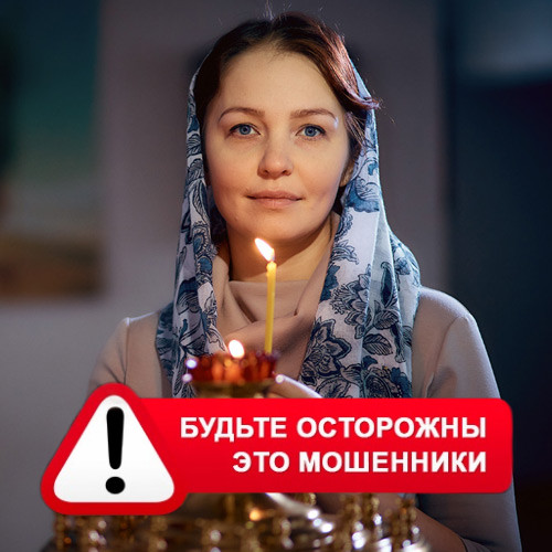 Мария Степановна @MariaGadalka в Лысьве – это мошенники